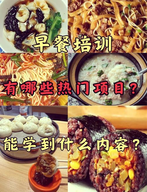 面食培訓(xùn)點_面食培訓(xùn)機構(gòu)有哪些_面食技術(shù)培訓(xùn)學(xué)校怎么樣