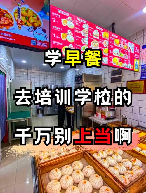 面食技術培訓哪里好？蜀味緣早餐技術培訓學校