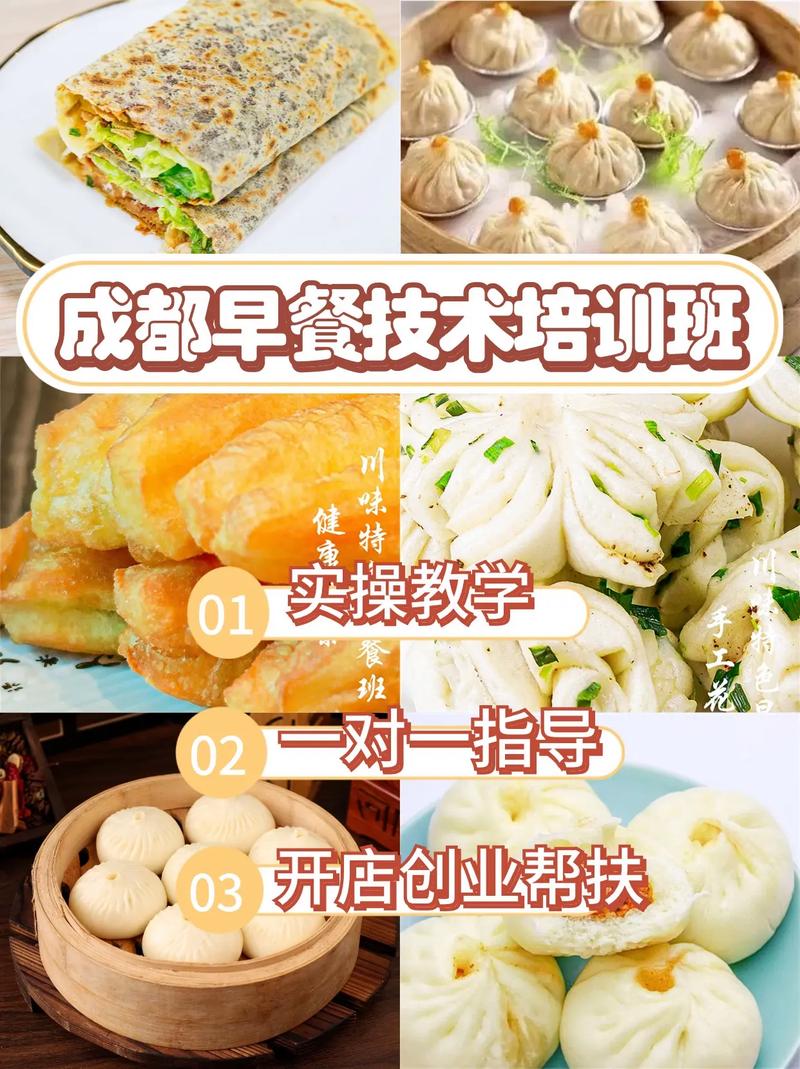 包子技術(shù)培訓(xùn)哪里好一點？成都蜀味緣早餐技術(shù)培訓(xùn)學(xué)校