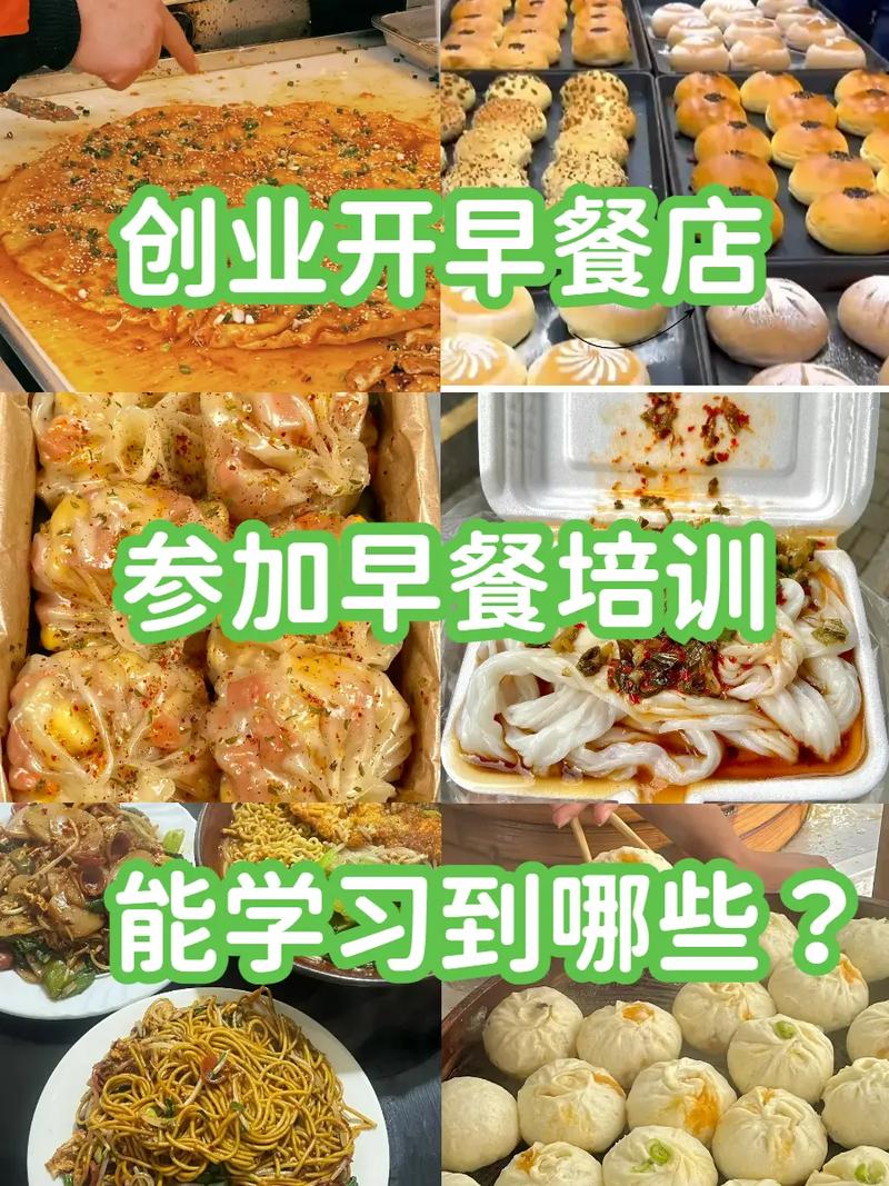 早餐技術培訓哪家專業_早餐技術技能培訓_學早餐培訓技術